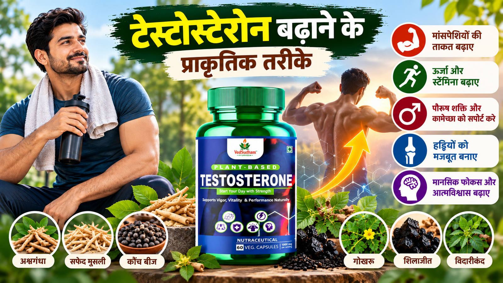 Healthy Lifestyle and Strength Training for Testosterone Boost